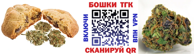 Печенье с ТГК марихуана  Юрьевец 