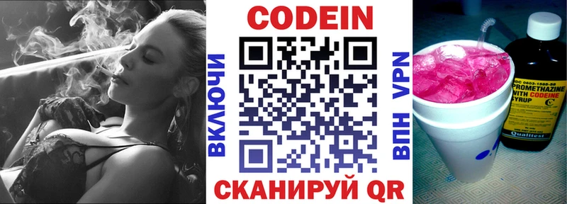 Кодеин напиток Lean (лин)  Юрьевец 