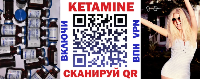 mega как войти Юрьевец КЕТАМИН ketamine