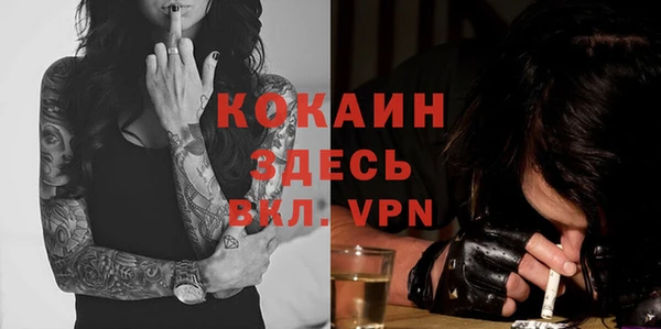 мяу мяу кристалл Балахна