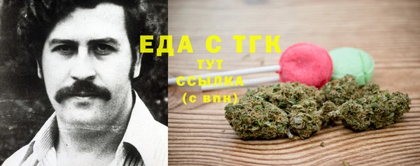 мяу мяу кристалл Балахна